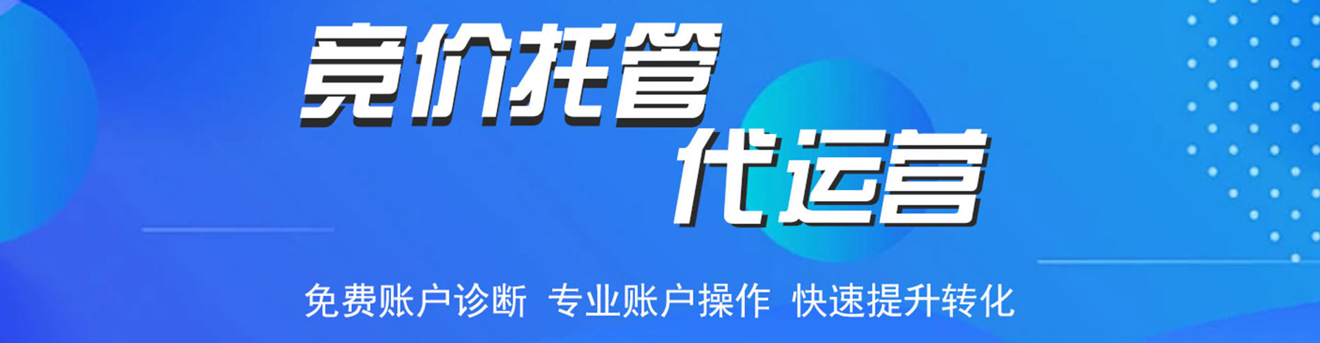 昭通百度开户返点